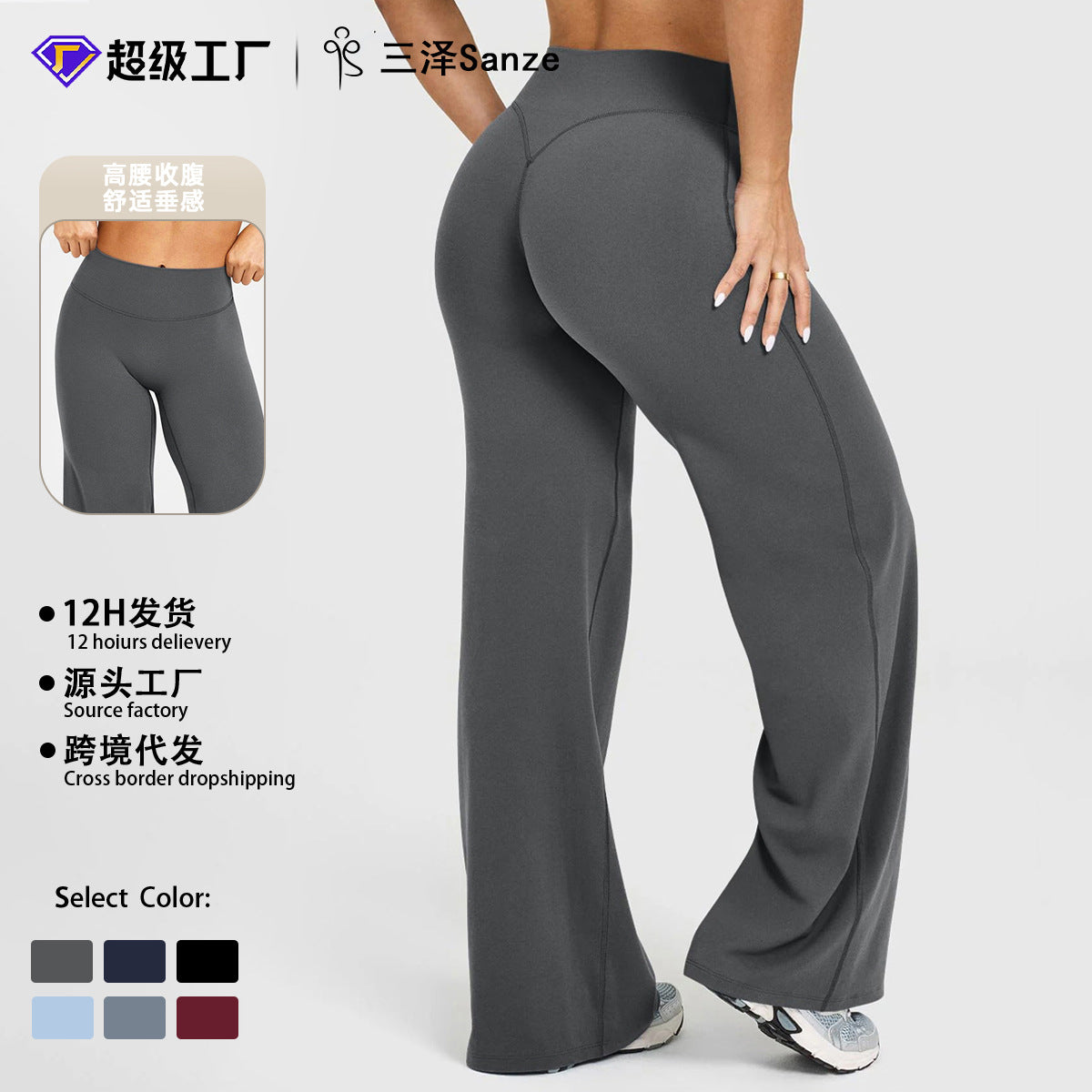 High-Waisted Wide-Leg Yoga Pants